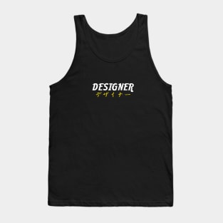 Dezaina Tank Top